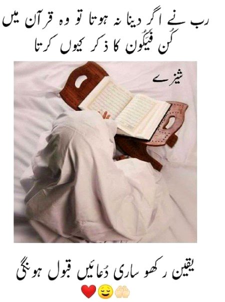 Islamic Quotes image