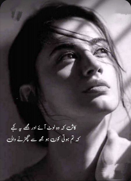 Sad Poetry image