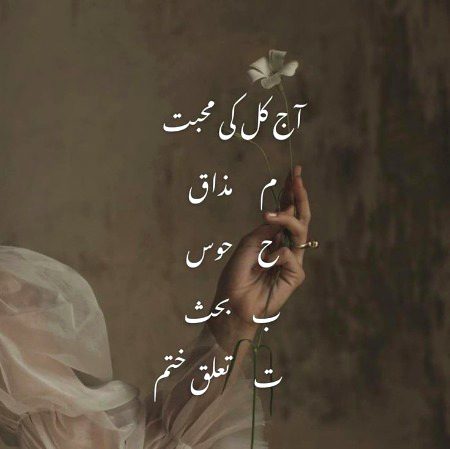 Sad Poetry image