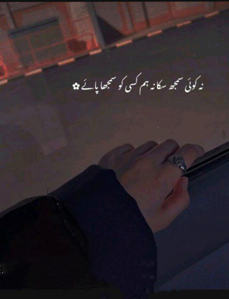 Sad Poetry image