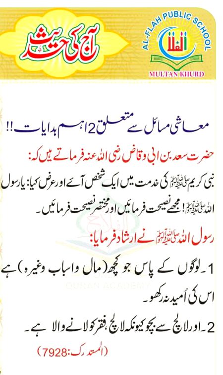 Islamic Quotes image