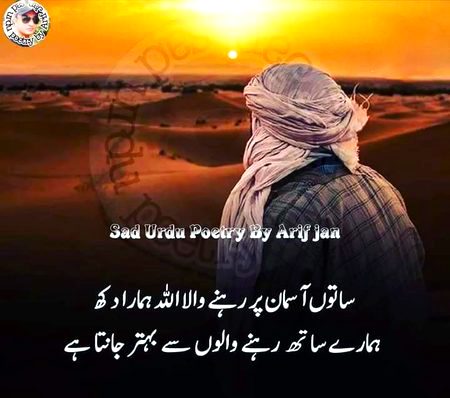 Bilkul Allah sab janta hai
