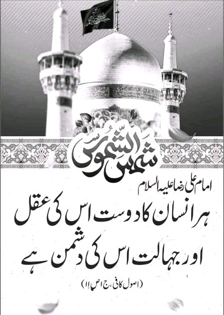 Islamic Quotes image