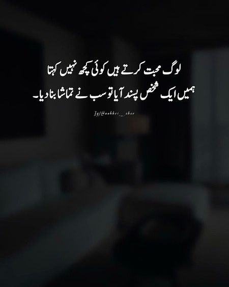 Attitude Poetry image