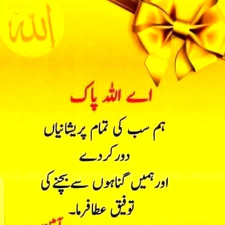 Islamic Quotes image