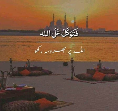 ہم اللہ کی مانتے کب ہیں ۔ہم تو چاہتے ہیں کہ اللہ کے فیصلے ہماری مرضی کے ہوں۔
بس یہی فرق ہوتا ہے اللہ والوں کا اور ہمارا۔وہ اللہ کی رضا میں راضی اورہم اپنی رضا کے منوانے میں ضدی۔اور جب ہر کوشش کرکے ناکام ہو جاتے تب کہتے اللہ کی مرضی