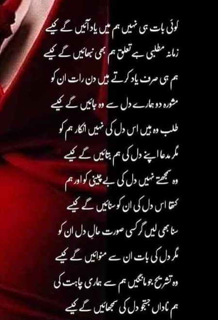 Sad Poetry image