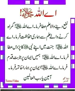 Islamic Quotes image