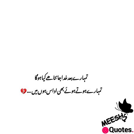 Sad Poetry image