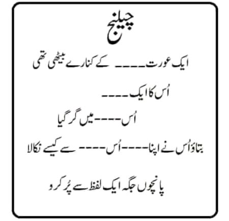 Aik hi word lgna hy btao konsa