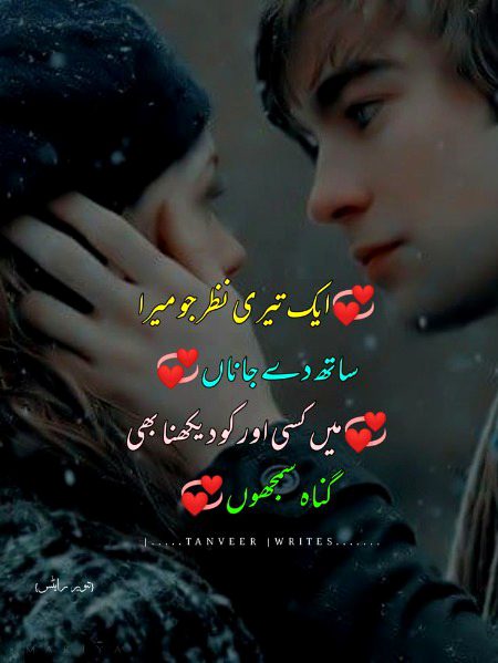 Romantic Poetry image