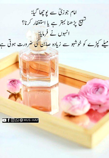 Islamic Quotes image