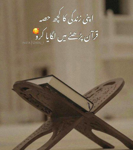 Ramzan ki shaan ❤️