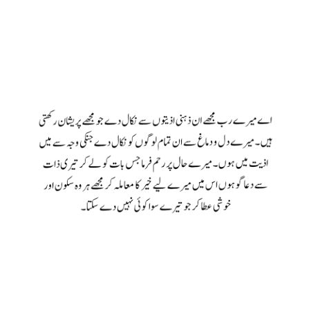 انسان کے زوال کے لیے بددعا کی ضرورت نہیں ہوتی۔
 جنہیں تم نے تکلیف دی ہے، ان کے دل سے نکلی آہیں ہی کافی ہیں🌸