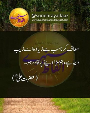 Islamic Quotes image