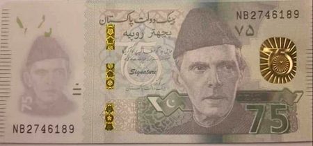 75 روپے کا نیا نوٹ