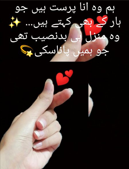 Attitude Poetry image