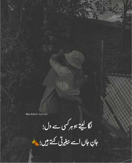Attitude Poetry image