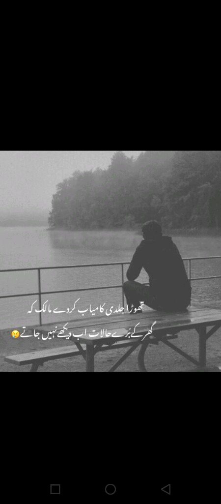 Sad Poetry image