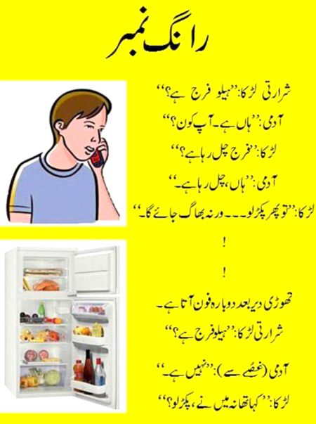 Jokes image
