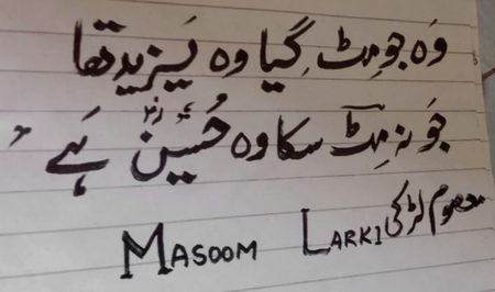 Masoom_Larki🖋🖋🤗