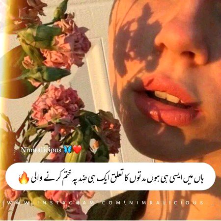 Attitude Poetry image