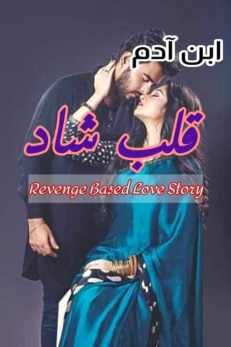 Romantic Novels image