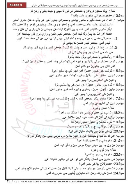 General knowledge
