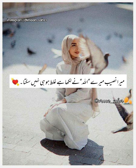 Islamic Quotes image
