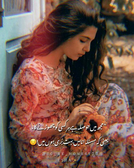 بہت بری ہوں میں 🔥