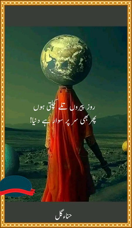 Attitude Poetry image