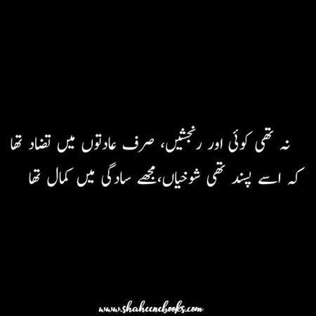 Sad Poetry image