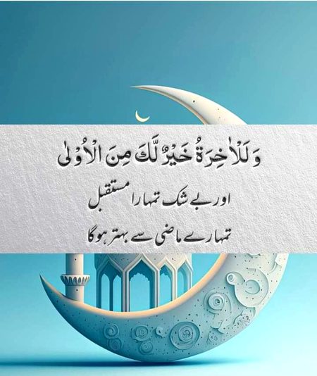Islamic Quotes image
