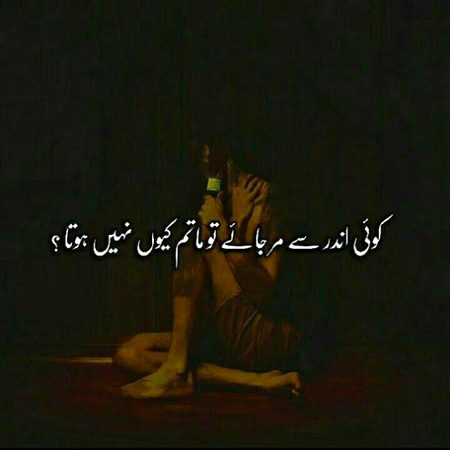 Sad Poetry image