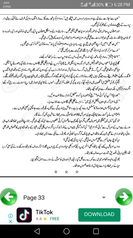 ناول' جنت کے پتے پیج نمبر 28