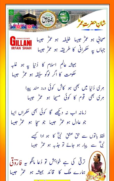Hazrt Umar