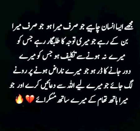 Mn mtlabi nh k chahny walon ko dhoka dun ...bs mjhy smjhna hr kisi k bs ki bt nhi🥀