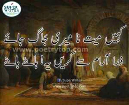اپنا ماتم خود کر لوں گا
مجھ کو میری لاش دکھا دو