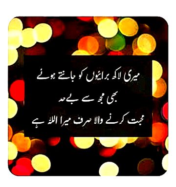 Islamic Quotes image