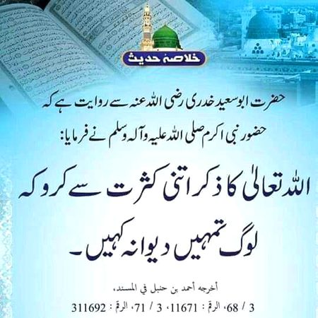 Islamic Quotes image