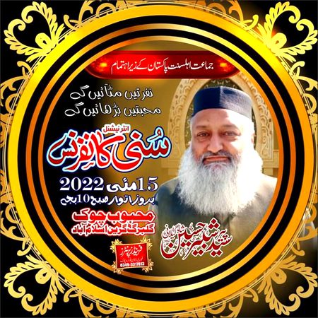 YA Allah Paak Mery Sohny Shah ji Ki Mehnut Ko Raigaan Mat Jaane Dyna πππππ