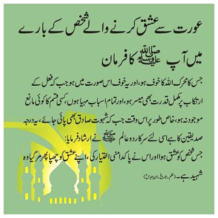 صلہی اللہ وسلم
