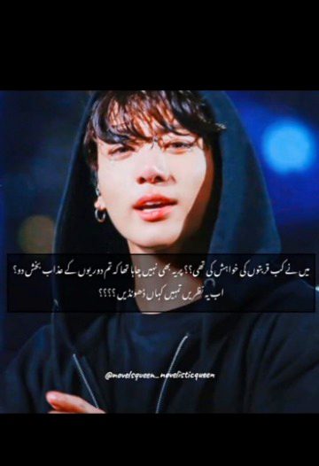 Sad Poetry image