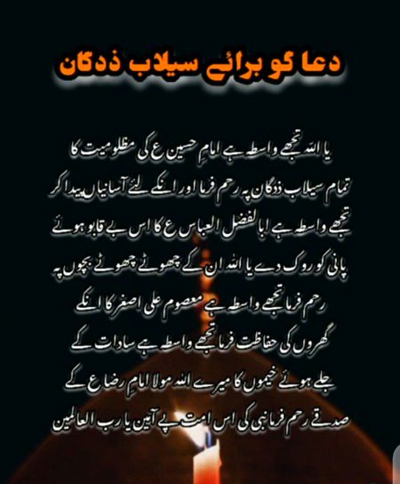 Islamic Quotes image