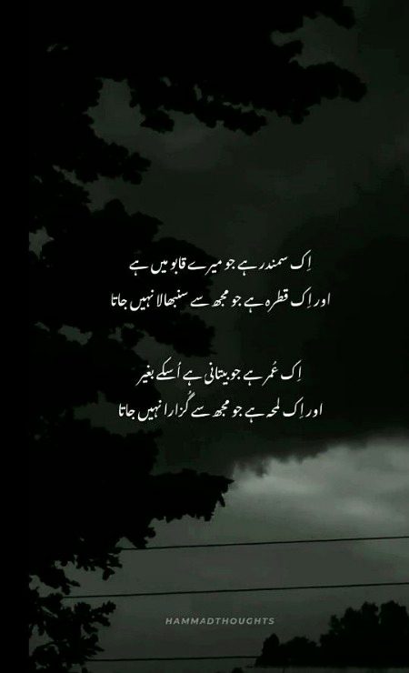 Sad Poetry image