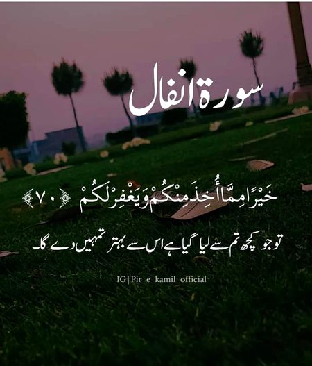 Islamic Quotes image