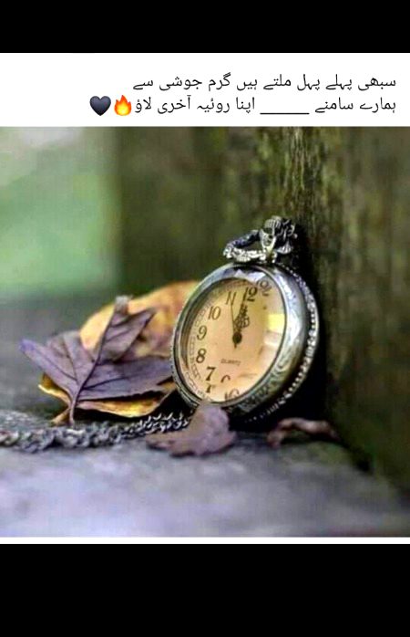 عذاب دانش حاضر سے با خبر ہوں میں کہ میں اس آگ میں ڈالا گیا ہوں مثل خلیل