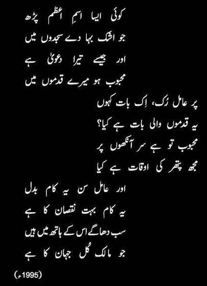 Sad Poetry image