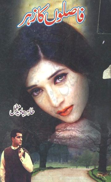 Suspense Novels image