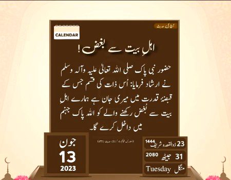 Islamic Quotes image